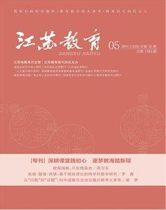 江苏教育