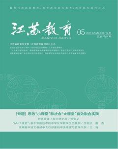 江苏教育