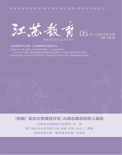 江苏教育