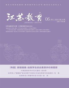 江苏教育