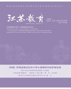 江苏教育