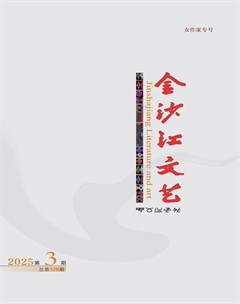金沙江文艺