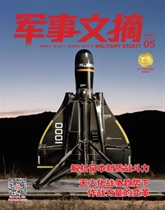 军事文摘