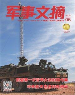 軍事文摘
