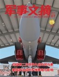 军事文摘