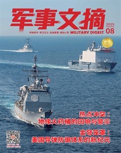 军事文摘