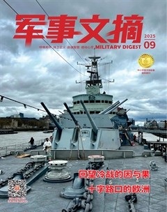 军事文摘