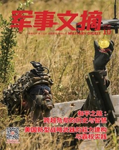 军事文摘
