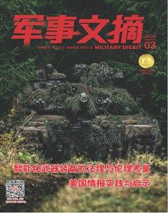 军事文摘