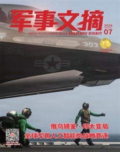 军事文摘