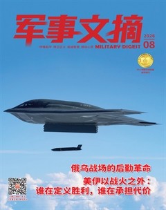 军事文摘