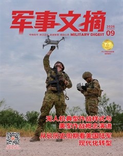 军事文摘