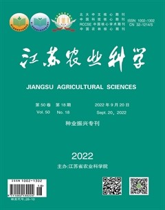 江苏农业科学