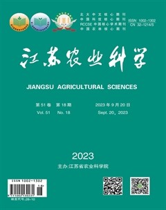 江苏农业科学