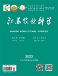 江苏农业科学