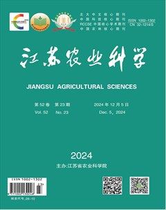 江苏农业科学