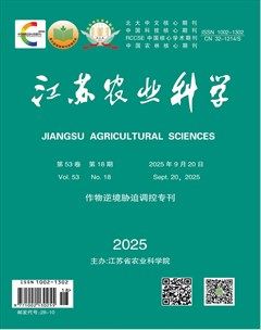 江苏农业科学