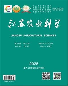 江苏农业科学