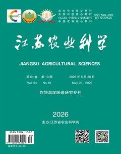 江苏农业科学