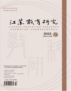 江苏教育研究