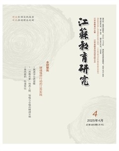 江苏教育研究