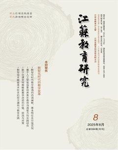 江苏教育研究