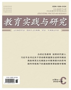 教育实践与研究·理论版