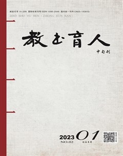 教书育人·校长参考