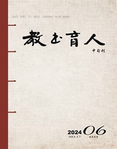 教書育人·校長(zhǎng)參考