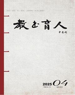 教書育人·校長(zhǎng)參考