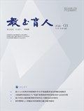 教书育人·校长参考