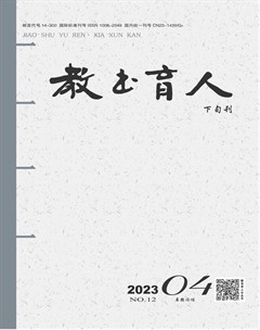 教书育人·高教论坛