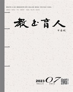 教书育人·高教论坛