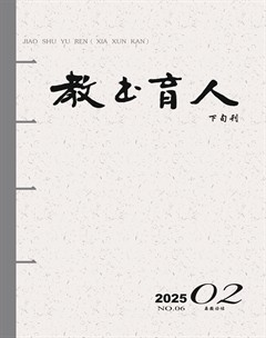 教书育人·高教论坛