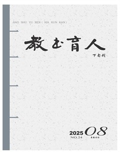 教书育人·高教论坛