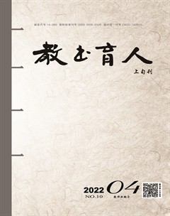 教书育人·教师新概念