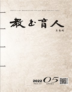 教书育人·教师新概念