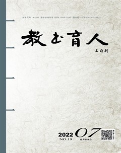 教书育人·教师新概念