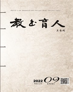 教书育人·教师新概念