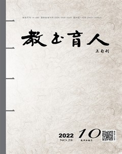 教书育人·教师新概念