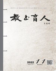 教书育人·教师新概念