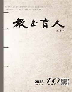 教书育人·教师新概念