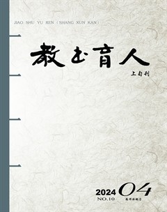 教书育人·教师新概念