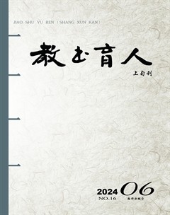 教書(shū)育人·教師新概念