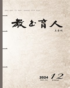教书育人·教师新概念