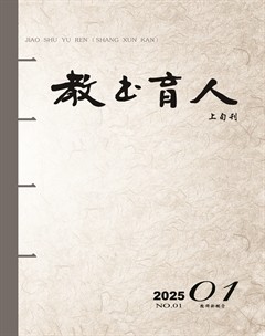 教书育人·教师新概念