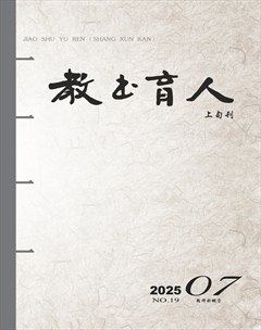 教书育人·教师新概念