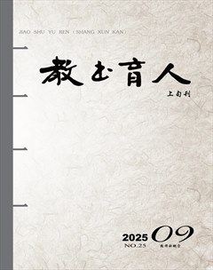 教书育人·教师新概念