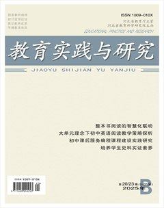 教育實踐與研究·中學(xué)課程版