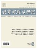 教育实践与研究·中学课程版